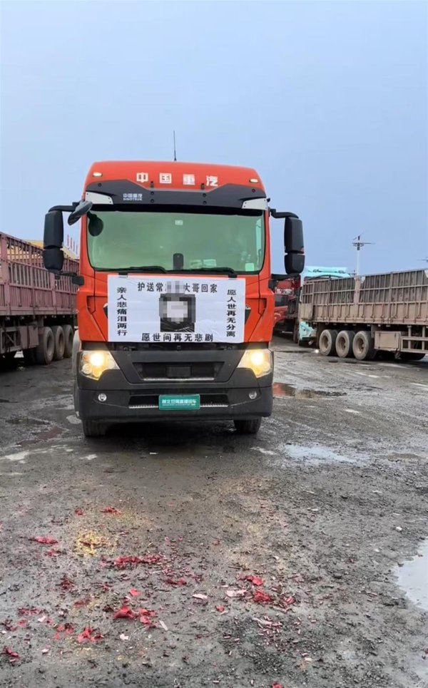 金信达 舍不得多买氧气罐离世的河南卡友已下葬，三年前结发妻子离世，留下重组家庭的6个孩子