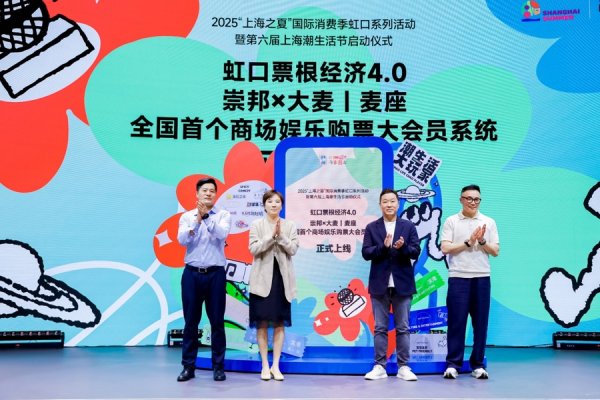 掌上乾坤 “潮集集”有多好玩？“上海之夏”喊你体验潮生活，变身大玩家！