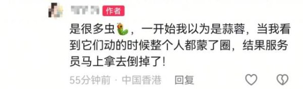 亿操盘 女子吃出蠕动虫子，门店：对方索要5000元，按食安法只能给1000元